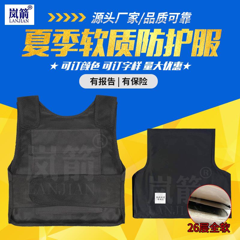 147、防护服夏季网格透气防护背心26层软质防护防护服现货