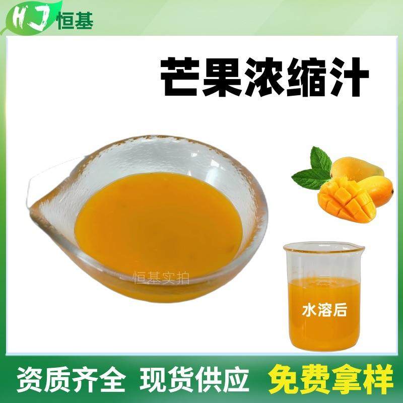 SC芒果浓缩汁6.5倍浓缩液浊汁1㎏装现货杨枝甘露原料芒果浊,基础建材,脚轮/万向轮,淘宝优惠券,粉丝福利购,淘宝优惠卷