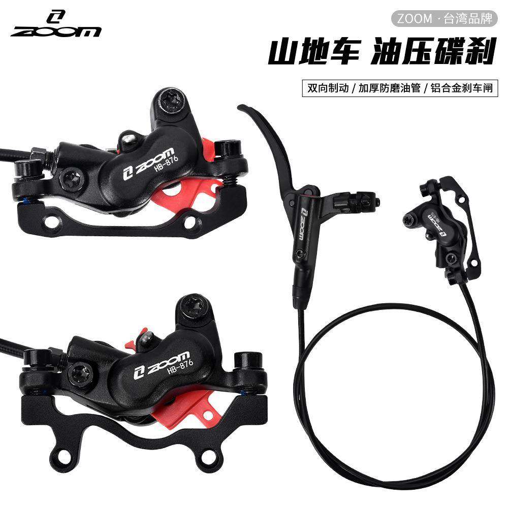 新款ZOOM信隆四活塞油刹山地车前后油碟刹车AM双边制动油压刹车,电子/电工,接线端子,淘宝优惠券,粉丝福利购,淘宝优惠卷