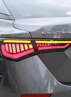 14代轩逸尾灯20-22款sentra改装呼吸流光全LED行车刹车后尾灯总成