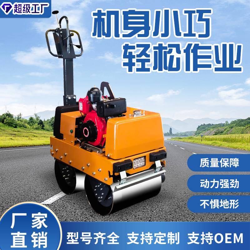 奔马思拓瑞克0.6吨BM60手扶双轮压路机工地沟槽压实振动小碾子
