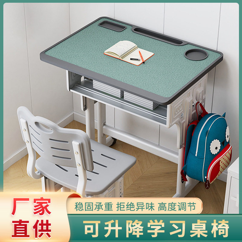 儿童书桌学习桌子小孩写字桌椅套装家用课桌椅小学生作业桌可升降