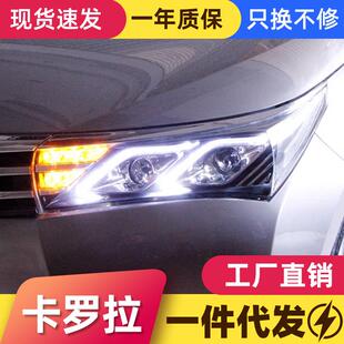 适用于14-16款新卡罗拉大灯总成改装奔驰款LED日行灯透镜氙气大灯
