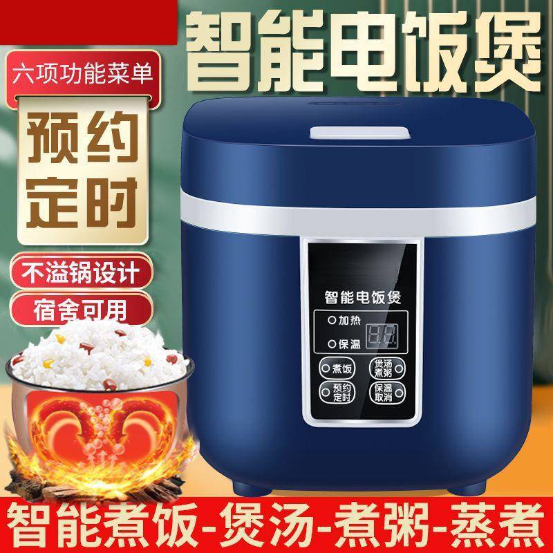 新款智能电饭锅一个人2人家用小型3人全自动迷你煮饭多功能电