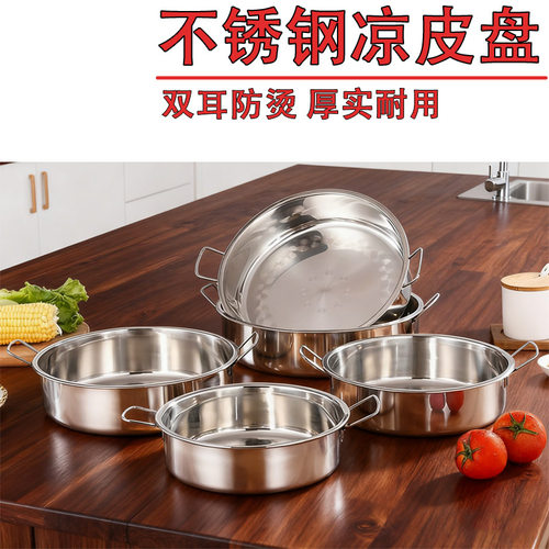 加厚不锈钢盆双耳直身托盘