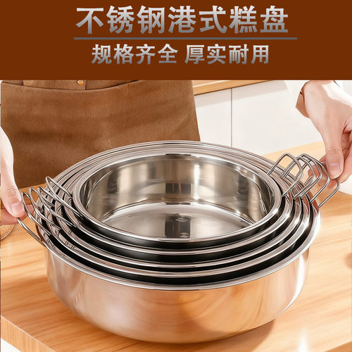 加厚不锈钢盘圆形商用托盘