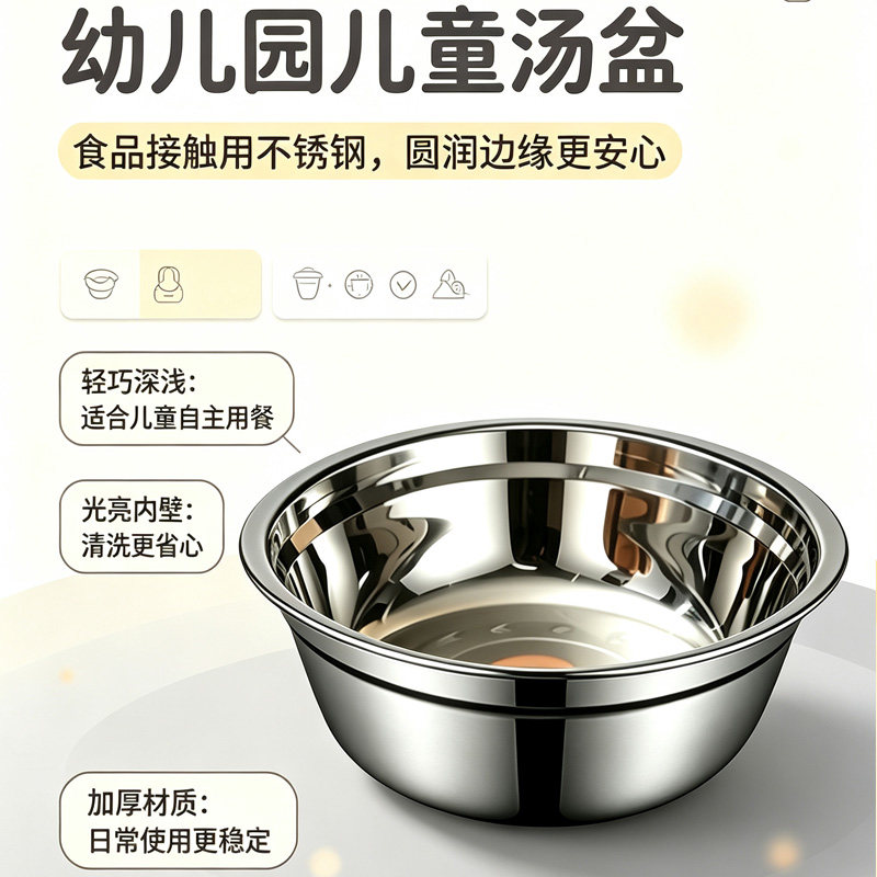儿童碗304不锈钢宝宝餐碗食品级家用小孩吃饭专用饭盆幼儿园饭碗