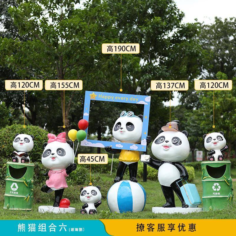 户外园林玻璃钢卡通熊猫雕塑商场网红打卡景区草坪售楼部景观小品