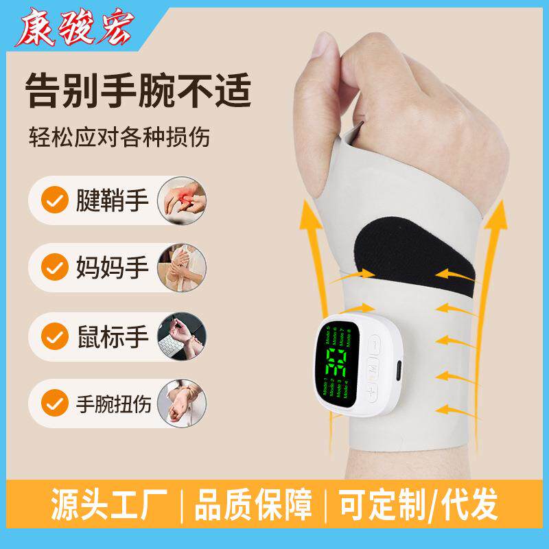 EMS腱鞘按摩护腕手腕扭伤手指带按摩器可调节手部按摩仪