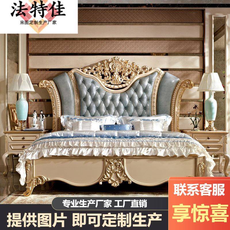 欧式真皮双人床1.8米主卧婚床法式实木雕花别墅床新古典