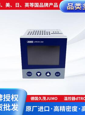 德国久茂JUMO温控器dTRON304智能精准控温工业级耐用可调