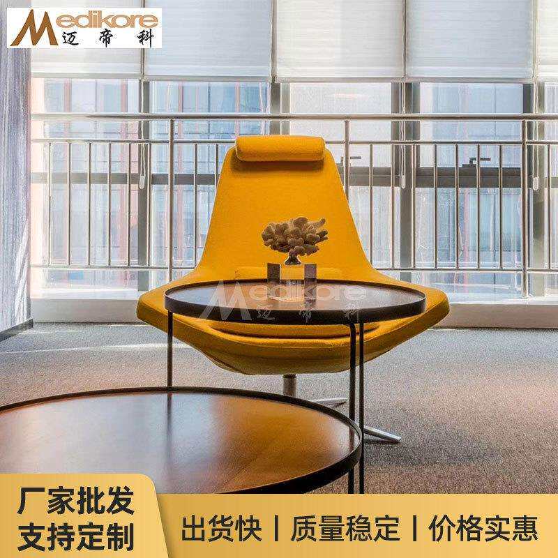 现代简约布艺休闲椅躺椅组合微笑椅大都会椅沙发酒店午休会客椅