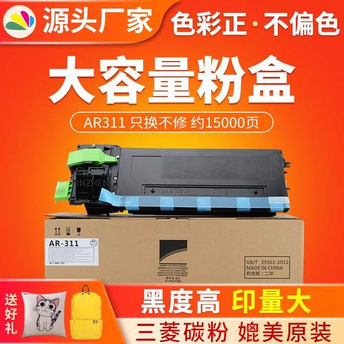 红印AR311粉盒适用于夏普AR236255237256L碳粉275258墨粉盒