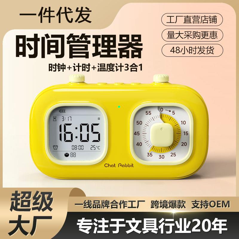 时间管理器双屏可视化倒计时定时学生儿童计时器闹钟自律神器