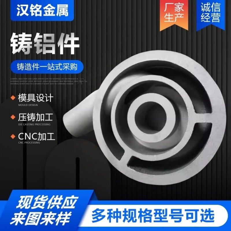 压铸铝件重力浇铸铝件砂铸铝件铝合金铸铝非标件五金铝件cnc加工