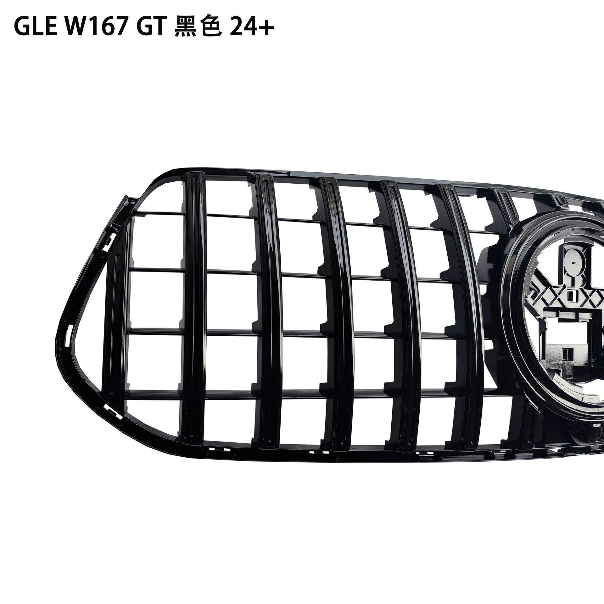 前格栅适用于奔驰GLE中网W167新款2024款水箱罩GLE53款GLE63
