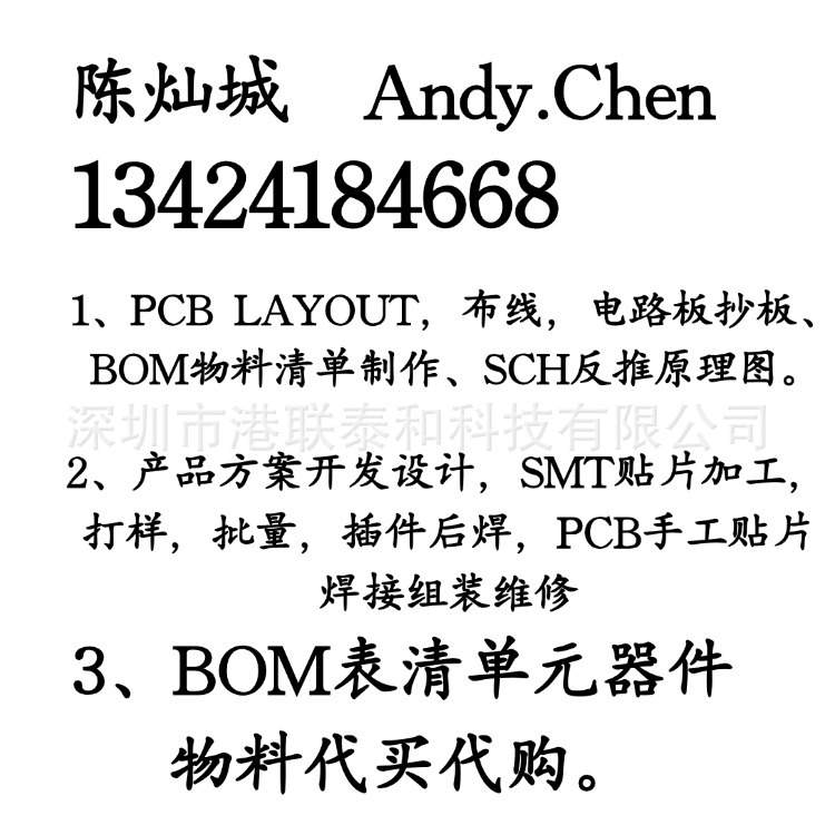 PCBLayout设计代画PCB画板画图PCB电路板打样批量生产PCB布线