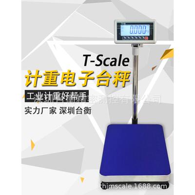 台衡XK3168-BW电子台秤75kg/150kg/300kgT-SCALE