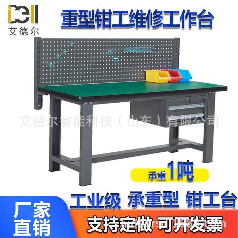 加工中心工作台适用于机床旁边装配钳工维修使用电脑桌带洞洞板
