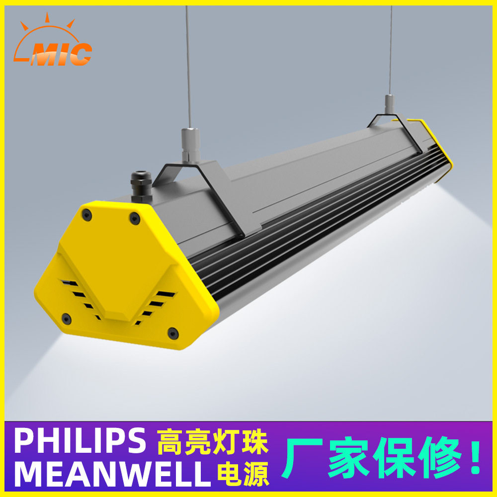 工厂商场超市办公室学校代替灯管用天棚线条吊顶线条直线工矿灯