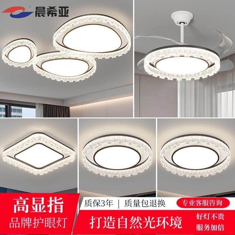 2025年新款全光谱吸顶灯卧室餐厅灯风扇灯全屋套餐现代简约客厅灯,鲜花速递/花卉仿真/绿植园艺,割草机/草坪机,淘宝优惠券,粉丝福利购,淘宝优惠卷