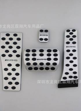 适用于S、C、E、GLC、SLC、SL级铝合金无损安装油门踏板刹车踏板