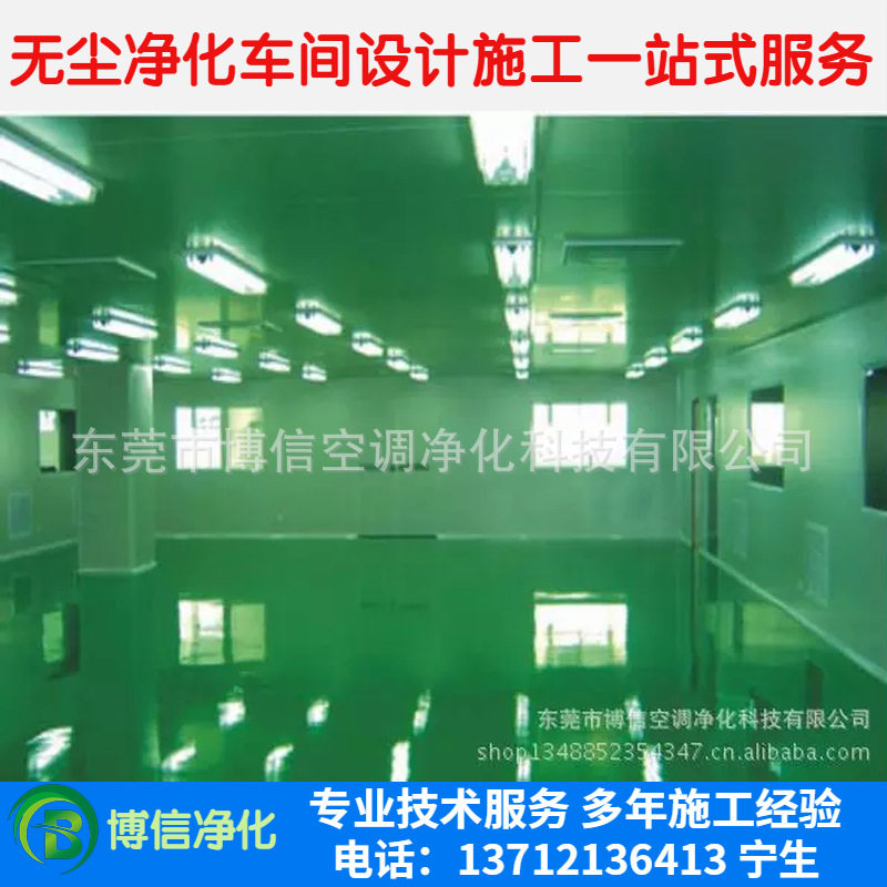 洁净室造价 万级净化车间设计装修 电子无尘车间安装 洁净车间