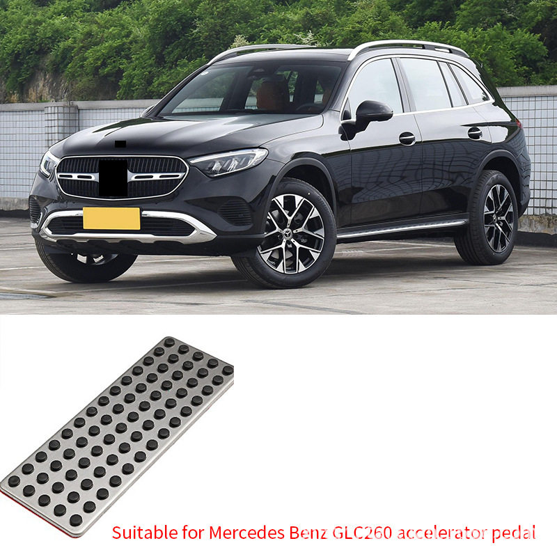 适用奔驰GLC260油门踏板 新E级E300L E200L C200L GLK 改装踏板