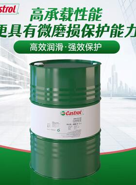 嘉实多Castro高粘度指数抗磨液压油32Hyspin.AWH-M32.200升
