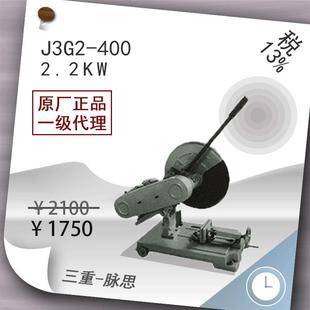400 西湖型材切割机J3G2 2.2KW.货到付 含税13%