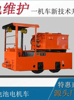 隧道运输牵引设备防爆型2.5吨蓄电池矿山电机车湘潭牵引电机车