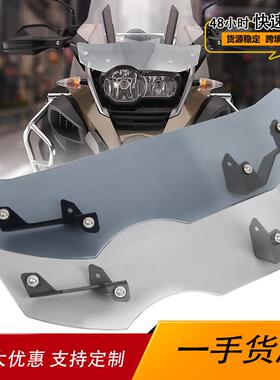适用宝马R1200GSLCADVR1250GS摩托改装挡风玻璃前导流小挡风