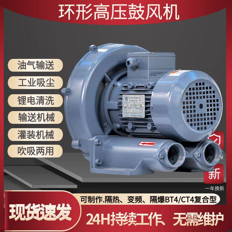 焊接废气环形鼓风机化工除尘系统RB-022旋涡气泵1.5KW液体灌装机