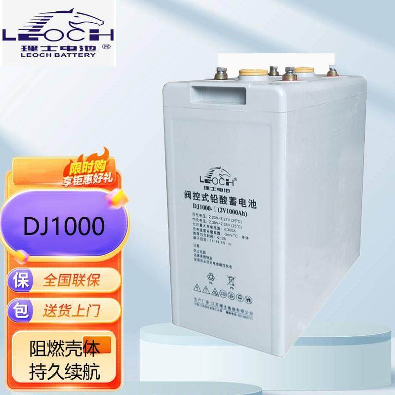 理士蓄电池2V系列DJ100/DJ200/DJ300/DJ500/DJ800/DJ1000/DJ1200