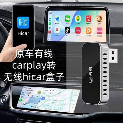 君用无线hicar盒车机自带Carplay在线刷视频听歌通话互联盒子卧插