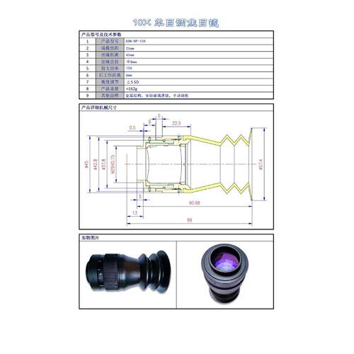 长出瞳玻璃调焦目镜10X-A适用0.6/0.7