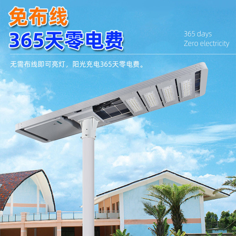 户外防水100W80W灯头市政工程镂空款一体化太阳能路灯太阳能板