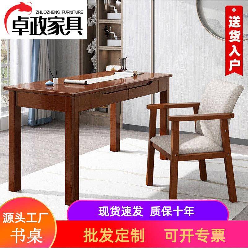 中式实木书桌台式电脑桌现代书房学习桌学生写字台家用简易办公桌
