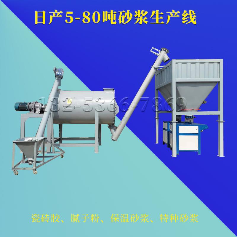 30吨干粉砂浆生产线报价单40吨腻子粉生产设备配置单工厂