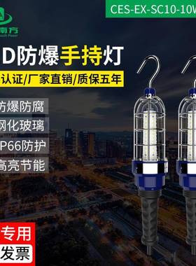 led防爆手灯船用探照灯AC/DC24V北美CSA认证Class1Div1
