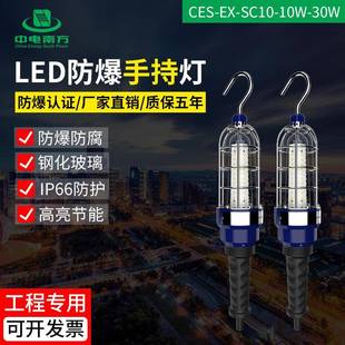 led防爆手灯船用探照灯AC DC24V北美CSA认证Class1Div1