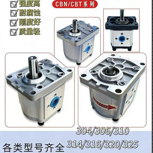 CbFCCBTCBFCBN-F320齿轮泵铝合金电动边立式液压齿可变流量油泵
