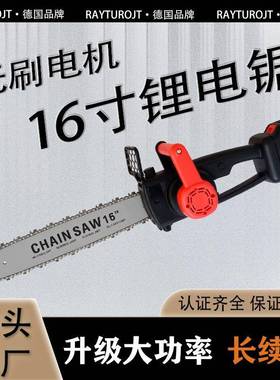 16寸锂电木工专用无尘电链锯家用锯树一体小型电锯伐木手提锯电动