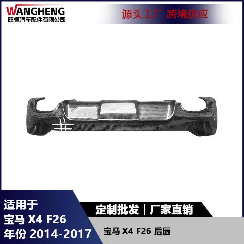 适用于宝马X4F26碳纤维后唇后保险杠后铲尾唇扩散器汽车改装配件