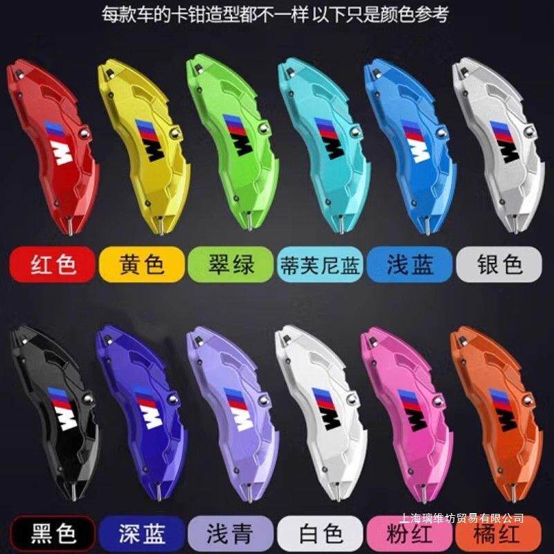 宝马专用铝合金刹车卡钳罩3系4系5系7系X1X4X5X6X3i3iX3530M套