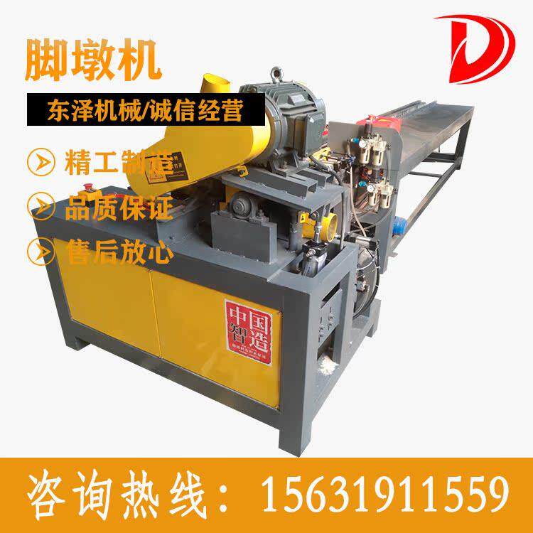 东泽新型脚墩打钉机全自动脚墩切墩机木工机械数控木托盘脚墩切断