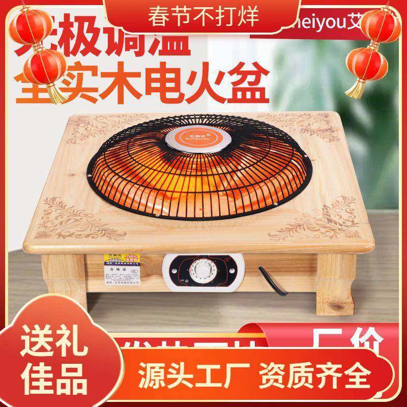 家用四方火盆小太阳取暖器省电烤火炉环保节能办公室电烤箱