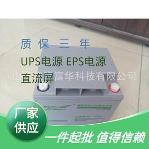 科华6-GFM-38免维护铅酸电池12V38AH直流屏EPS/UPS应急电源蓄电池