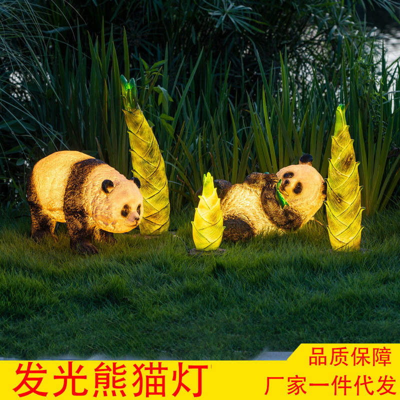 太阳能户外仿真动物灯发光熊猫灯造型卡通灯装饰民宿草坪庭院景观