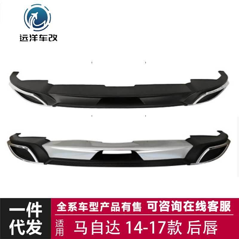 适用于14-17款马自达昂克赛拉后唇改装尾翼小包围套件